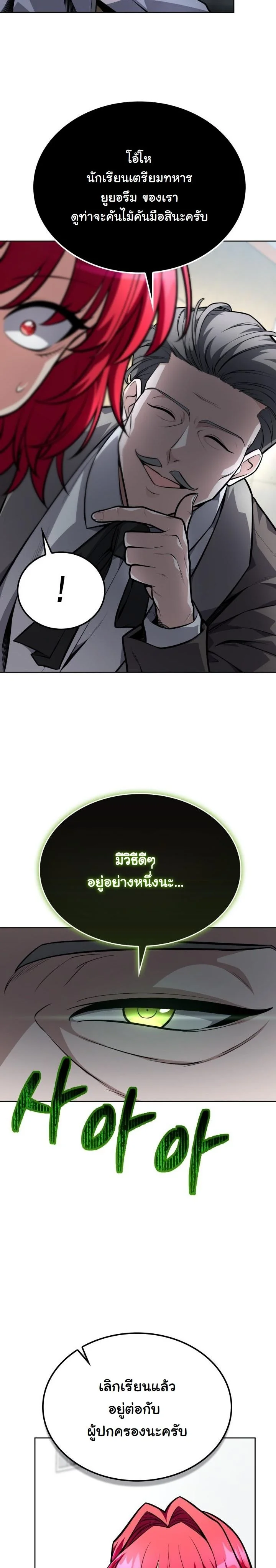 Kidnapped Dragons ดีลลับฉบับลักพาตัวมังกร ตอนที่ 17 page 14