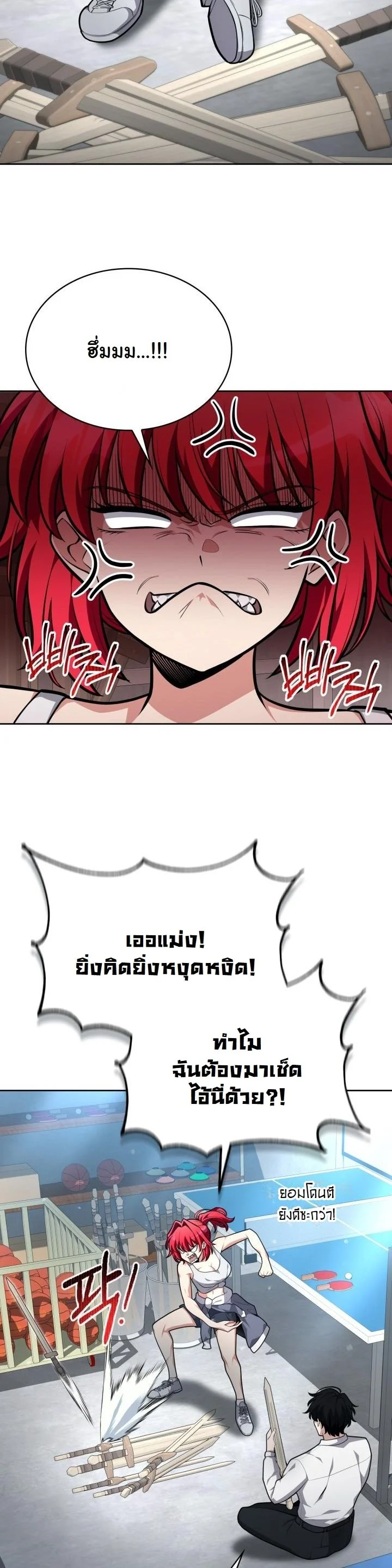 Kidnapped Dragons ดีลลับฉบับลักพาตัวมังกร ตอนที่ 17 page 17