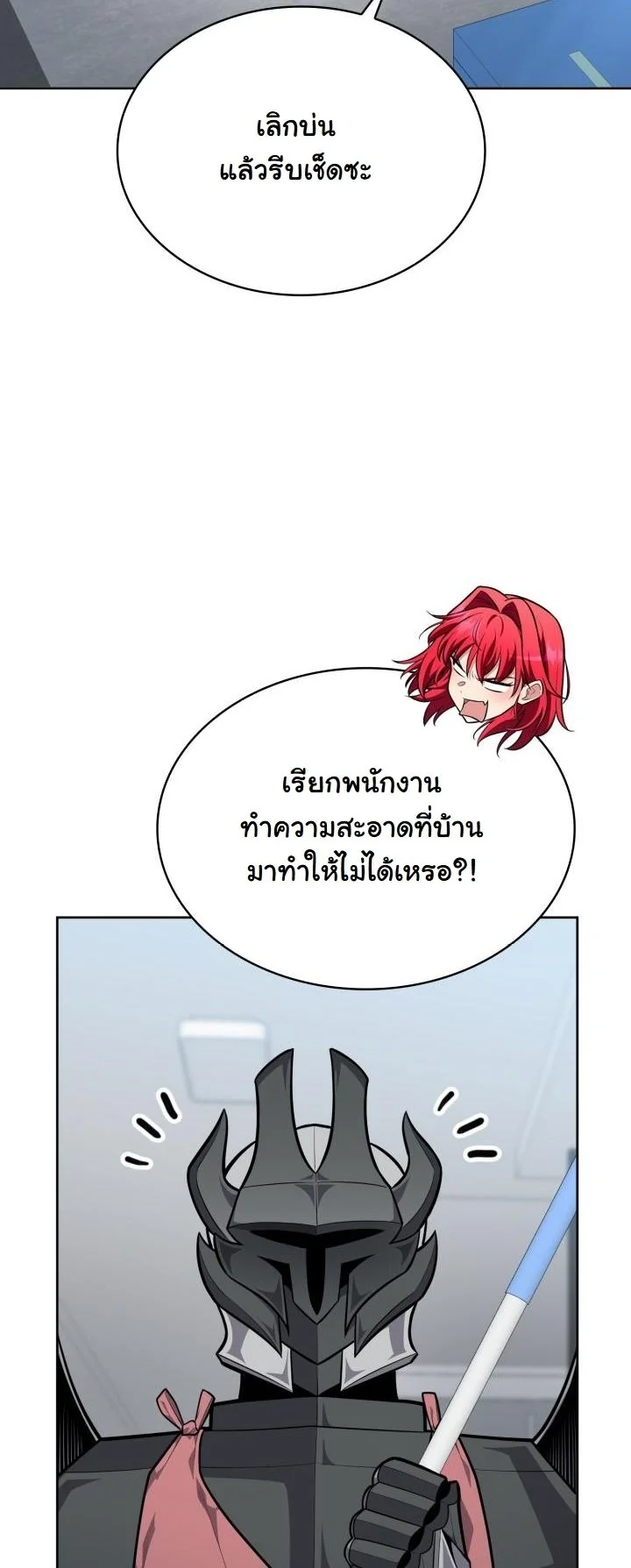 Kidnapped Dragons ดีลลับฉบับลักพาตัวมังกร ตอนที่ 17 page 18