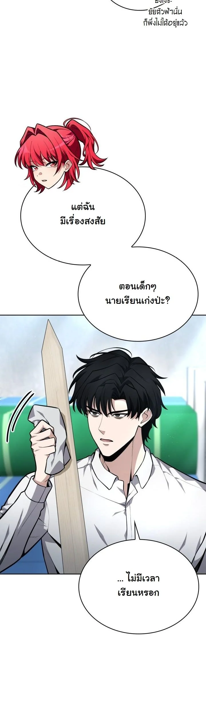 Kidnapped Dragons ดีลลับฉบับลักพาตัวมังกร ตอนที่ 17 page 20