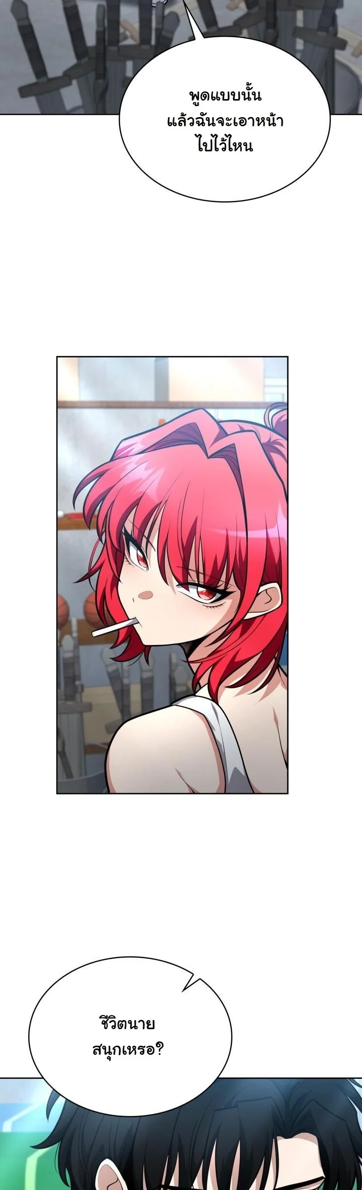 Kidnapped Dragons ดีลลับฉบับลักพาตัวมังกร ตอนที่ 17 page 23