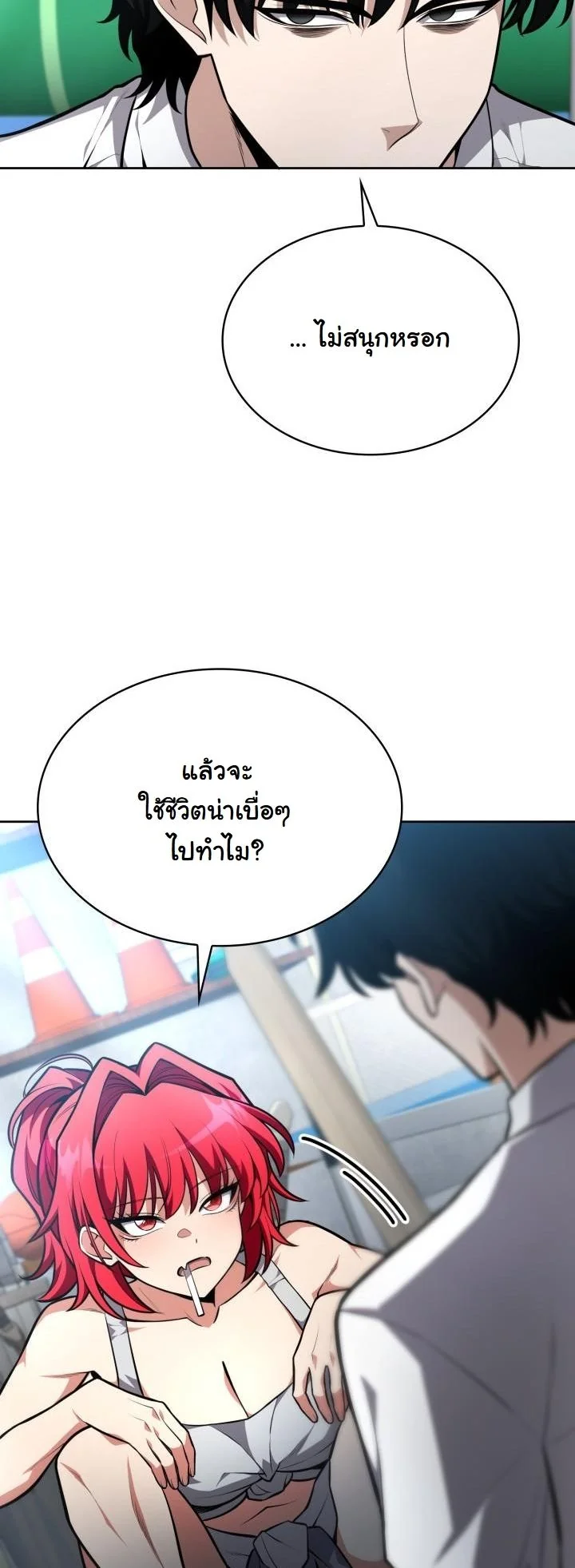 Kidnapped Dragons ดีลลับฉบับลักพาตัวมังกร ตอนที่ 17 page 24