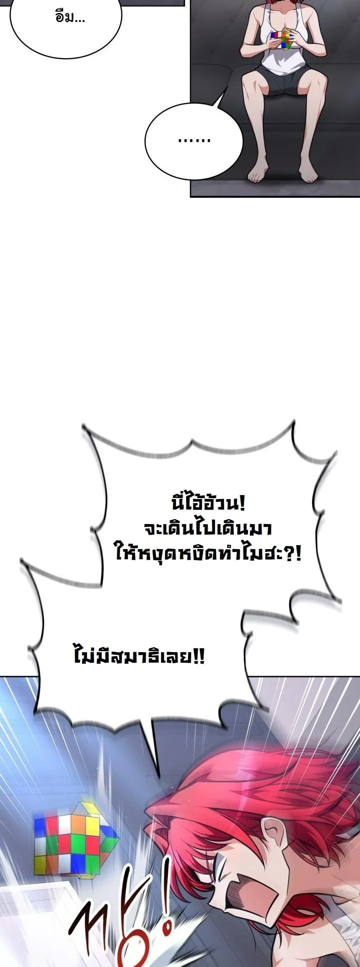 Kidnapped Dragons ดีลลับฉบับลักพาตัวมังกร ตอนที่ 17 page 30