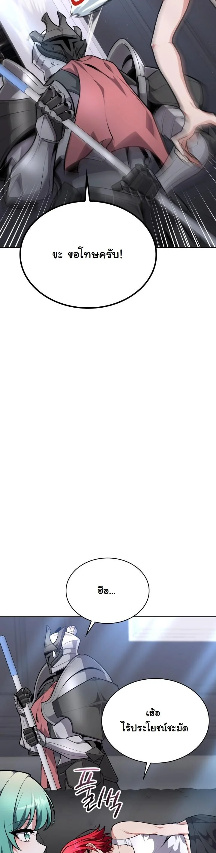 Kidnapped Dragons ดีลลับฉบับลักพาตัวมังกร ตอนที่ 17 page 31