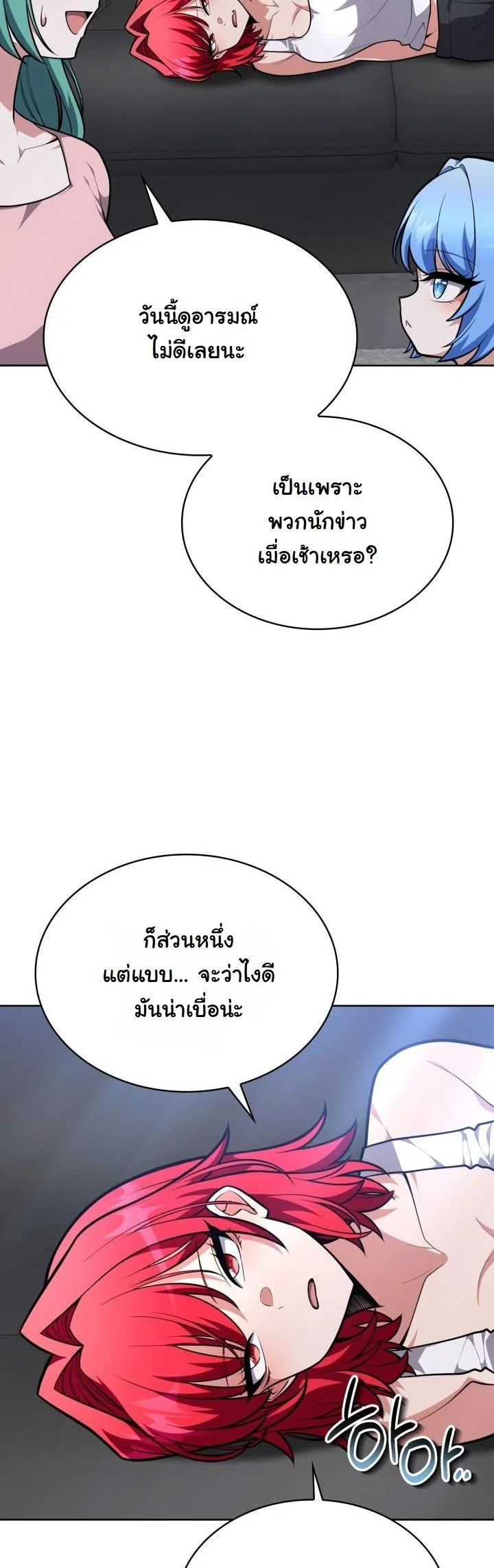 Kidnapped Dragons ดีลลับฉบับลักพาตัวมังกร ตอนที่ 17 page 32