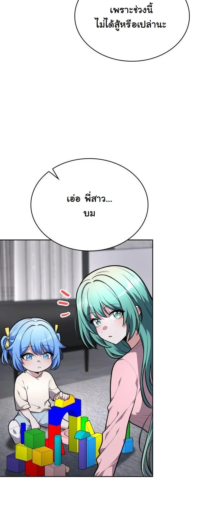 Kidnapped Dragons ดีลลับฉบับลักพาตัวมังกร ตอนที่ 17 page 33