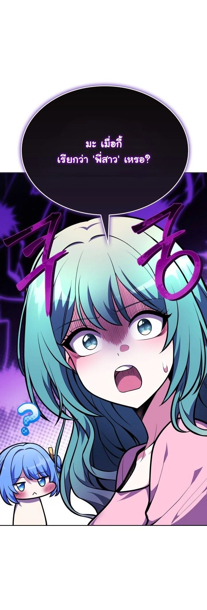 Kidnapped Dragons ดีลลับฉบับลักพาตัวมังกร ตอนที่ 17 page 34