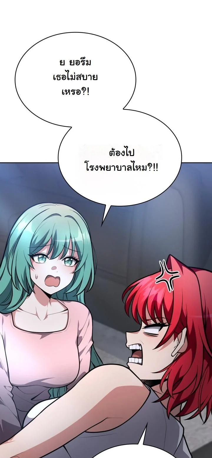 Kidnapped Dragons ดีลลับฉบับลักพาตัวมังกร ตอนที่ 17 page 35