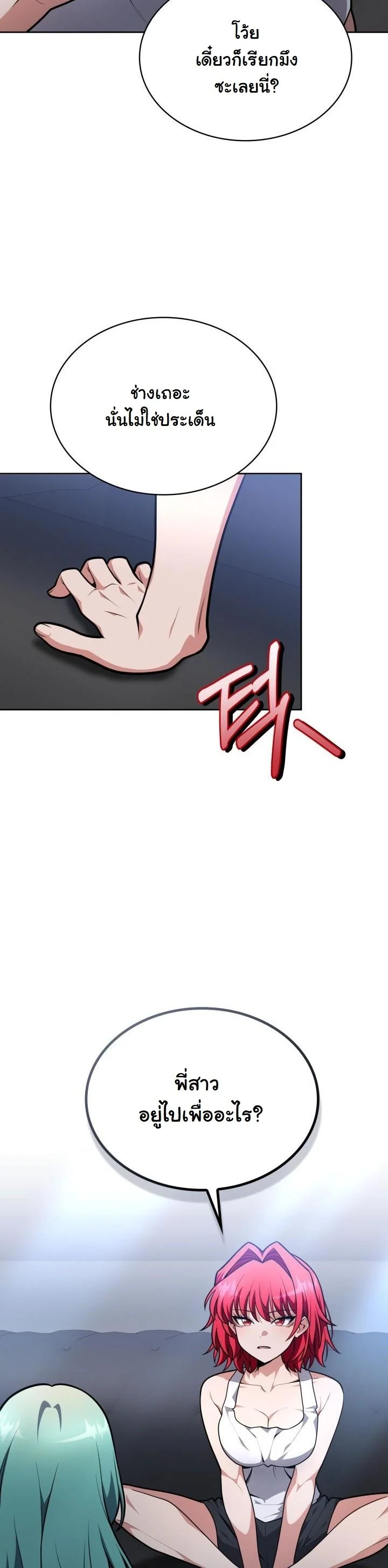 Kidnapped Dragons ดีลลับฉบับลักพาตัวมังกร ตอนที่ 17 page 36