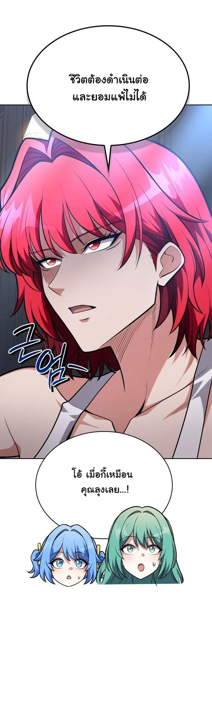 Kidnapped Dragons ดีลลับฉบับลักพาตัวมังกร ตอนที่ 17 page 40