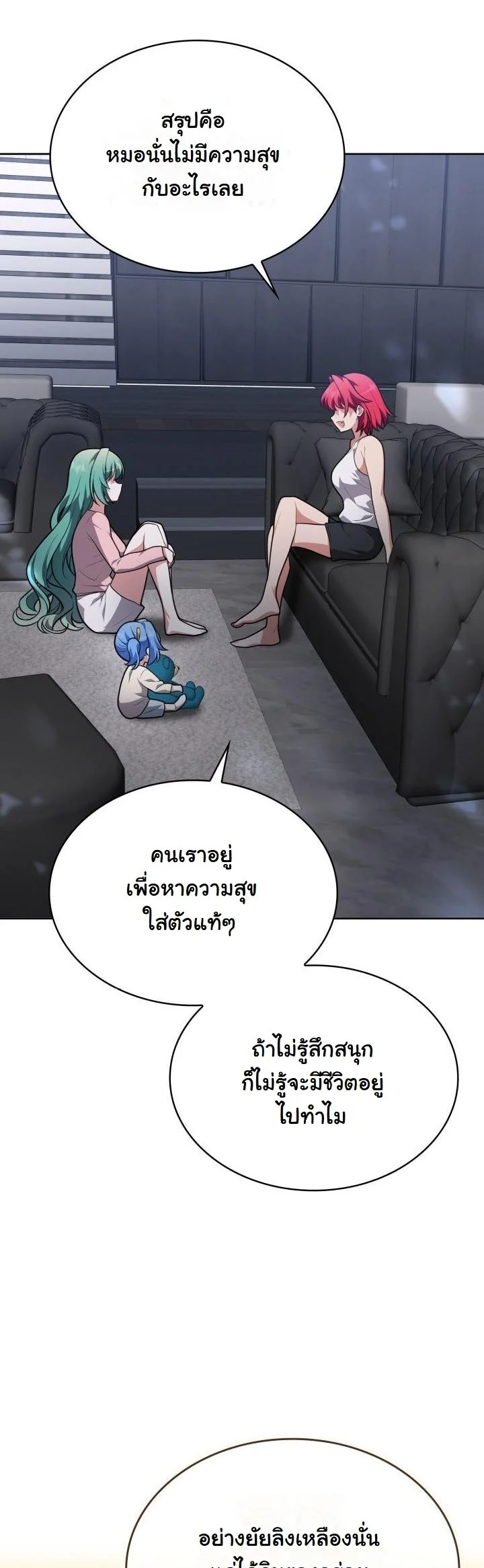 Kidnapped Dragons ดีลลับฉบับลักพาตัวมังกร ตอนที่ 17 page 41