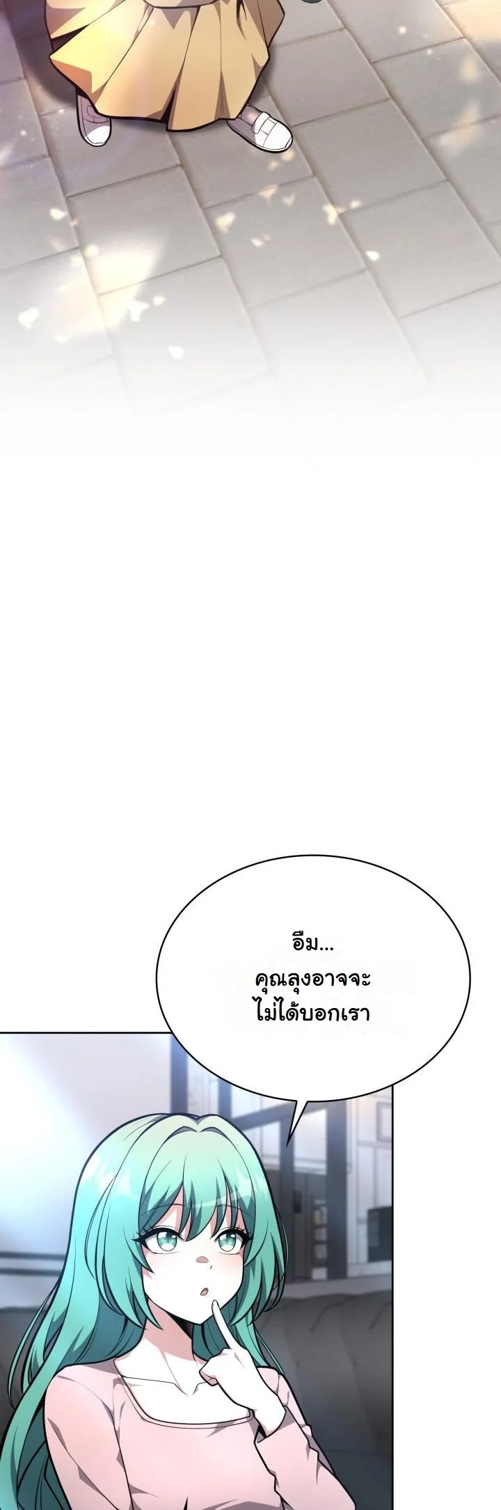 Kidnapped Dragons ดีลลับฉบับลักพาตัวมังกร ตอนที่ 17 page 43