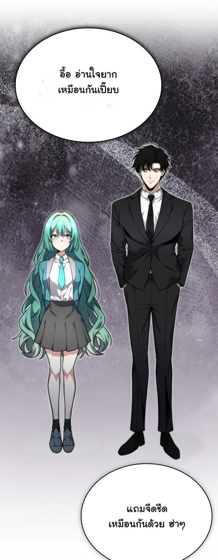 Kidnapped Dragons ดีลลับฉบับลักพาตัวมังกร ตอนที่ 17 page 45