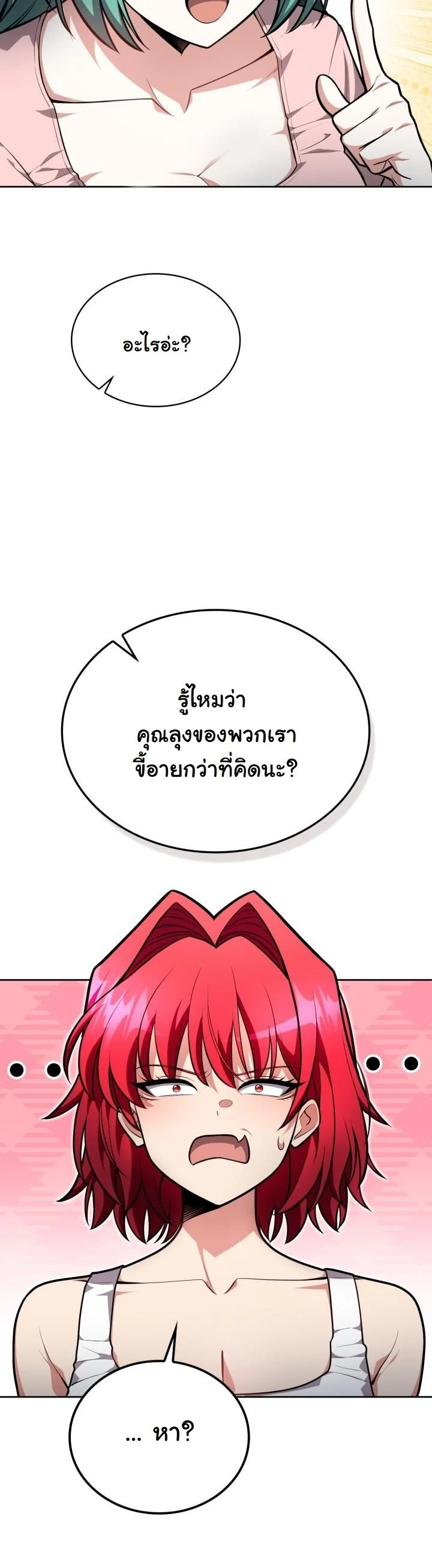 Kidnapped Dragons ดีลลับฉบับลักพาตัวมังกร ตอนที่ 17 page 47