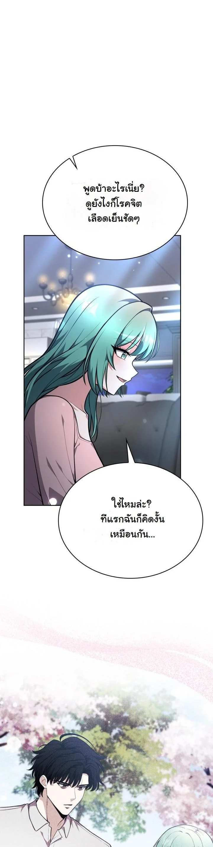 Kidnapped Dragons ดีลลับฉบับลักพาตัวมังกร ตอนที่ 17 page 48