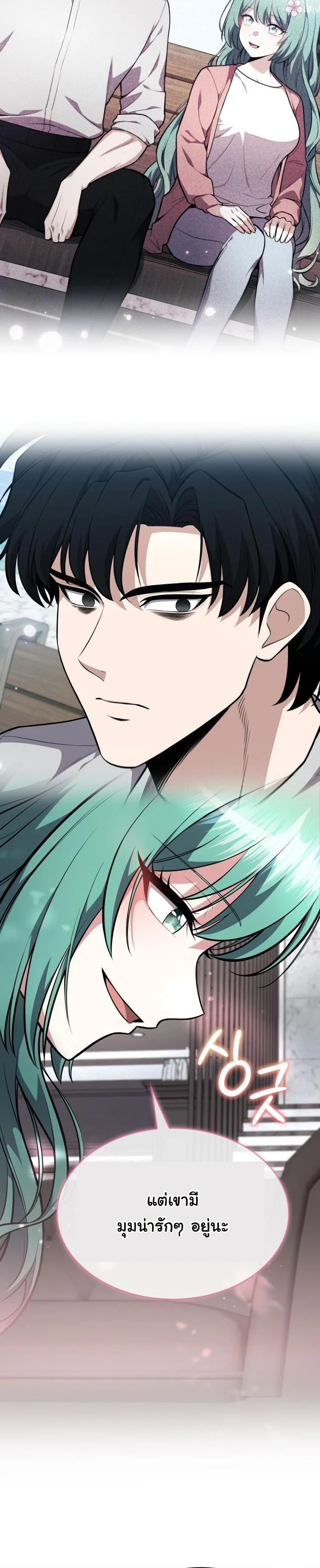 Kidnapped Dragons ดีลลับฉบับลักพาตัวมังกร ตอนที่ 17 page 49