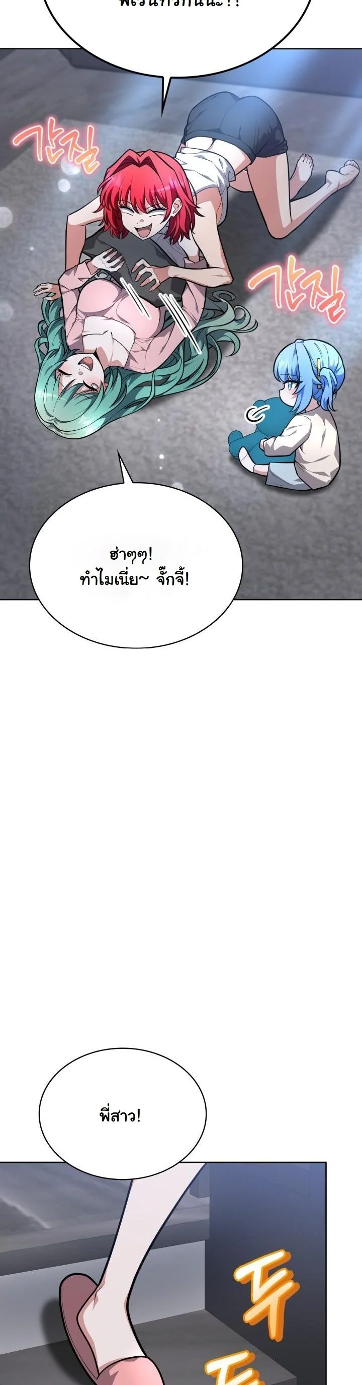 Kidnapped Dragons ดีลลับฉบับลักพาตัวมังกร ตอนที่ 17 page 51