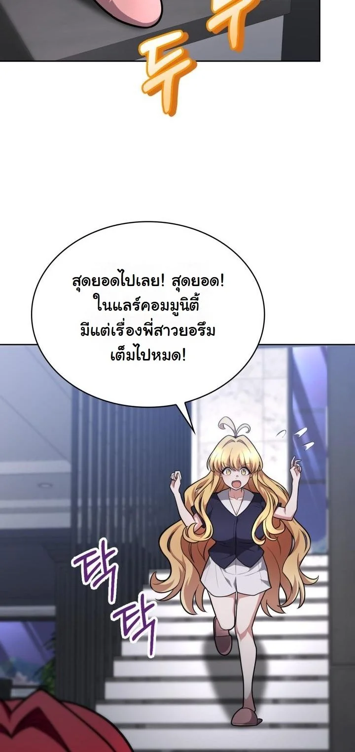 Kidnapped Dragons ดีลลับฉบับลักพาตัวมังกร ตอนที่ 17 page 52