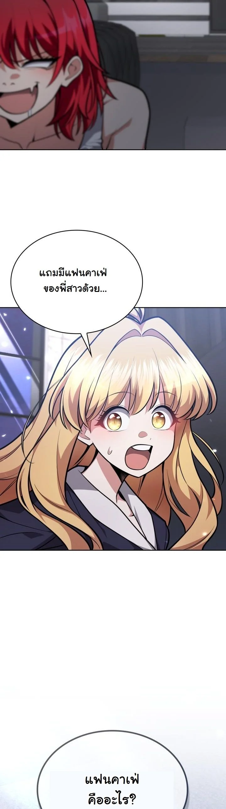 Kidnapped Dragons ดีลลับฉบับลักพาตัวมังกร ตอนที่ 17 page 53