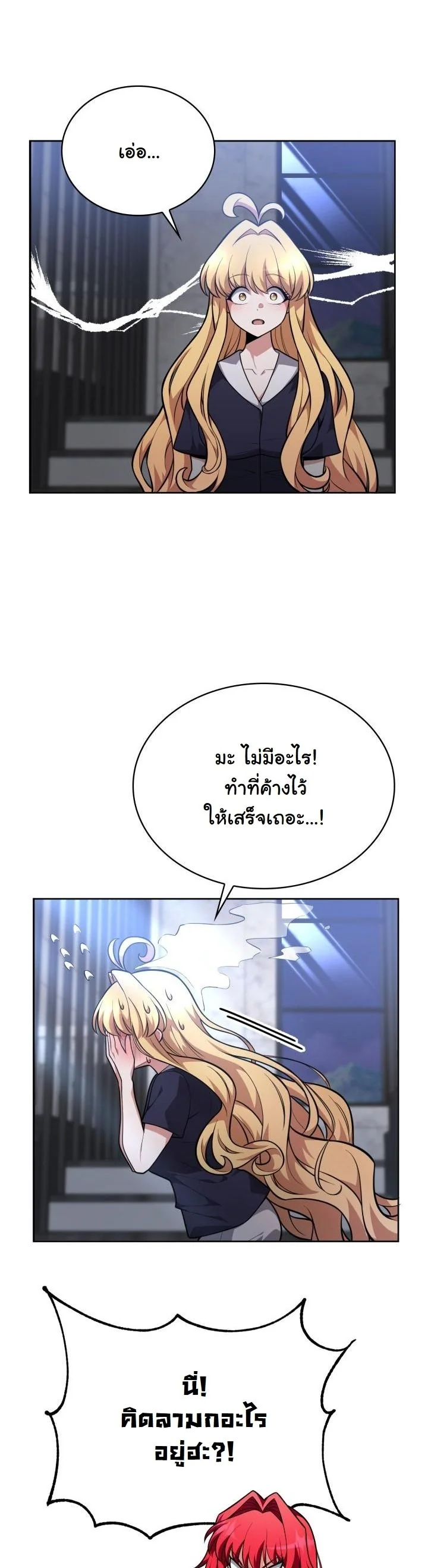 Kidnapped Dragons ดีลลับฉบับลักพาตัวมังกร ตอนที่ 17 page 55