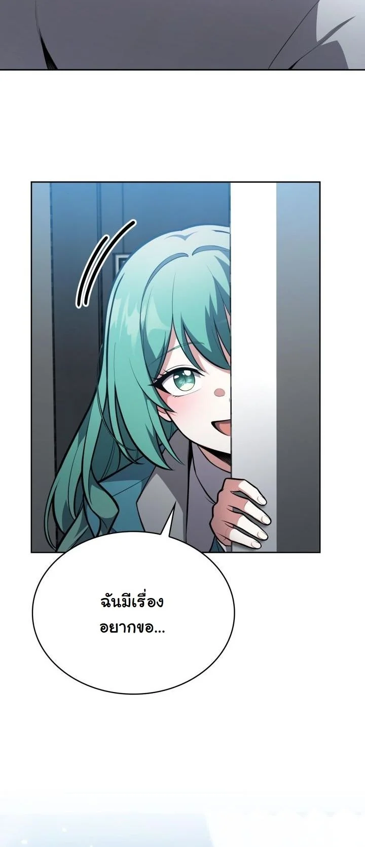 Kidnapped Dragons ดีลลับฉบับลักพาตัวมังกร ตอนที่ 17 page 59