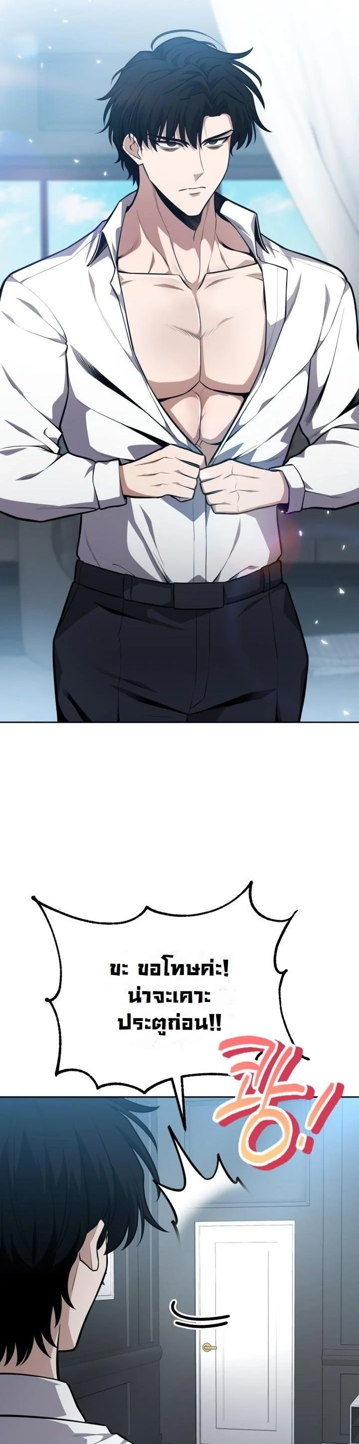 Kidnapped Dragons ดีลลับฉบับลักพาตัวมังกร ตอนที่ 17 page 60