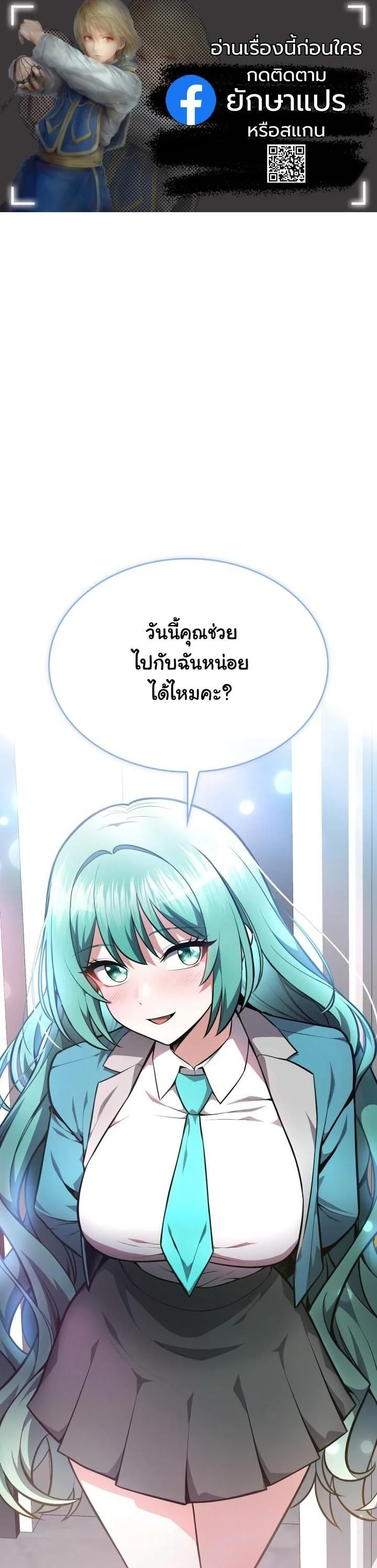 Kidnapped Dragons ดีลลับฉบับลักพาตัวมังกร ตอนที่ 18 page 0