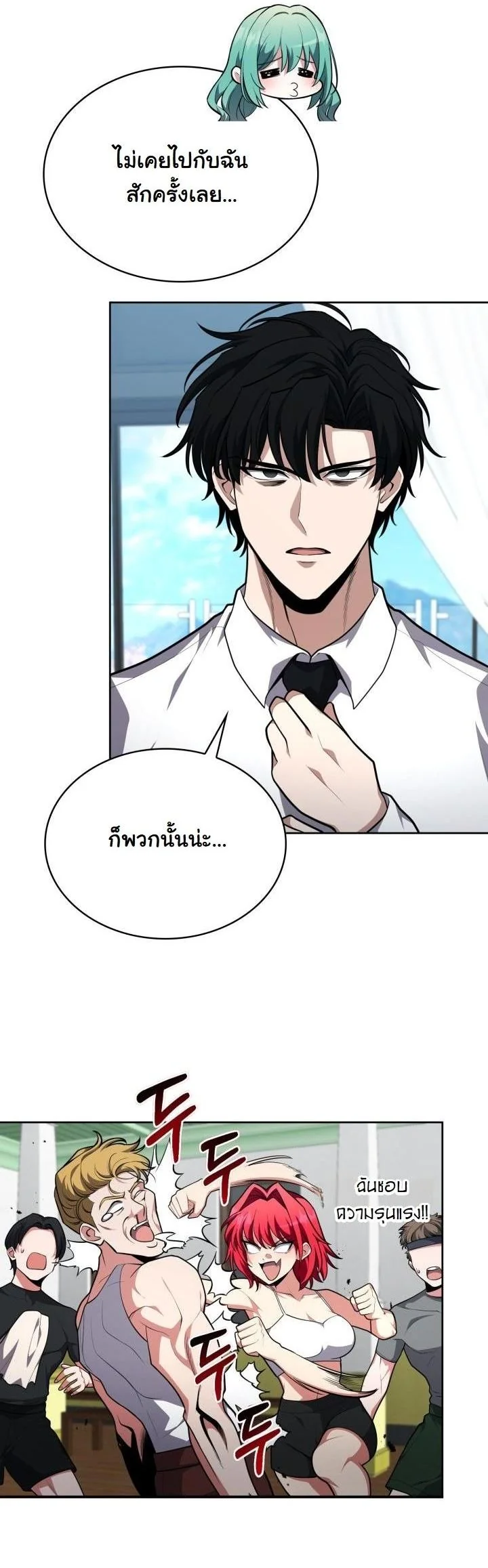 Kidnapped Dragons ดีลลับฉบับลักพาตัวมังกร ตอนที่ 18 page 2