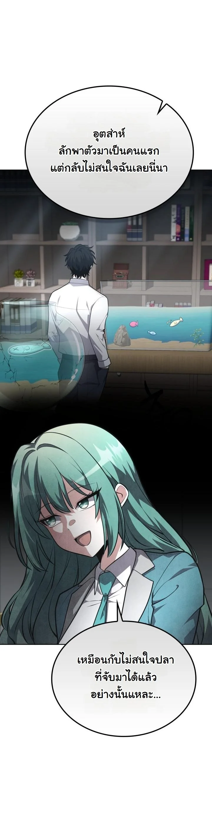 Kidnapped Dragons ดีลลับฉบับลักพาตัวมังกร ตอนที่ 18 page 10