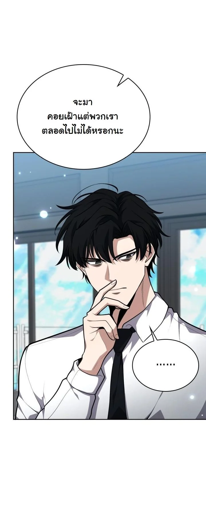 Kidnapped Dragons ดีลลับฉบับลักพาตัวมังกร ตอนที่ 18 page 13