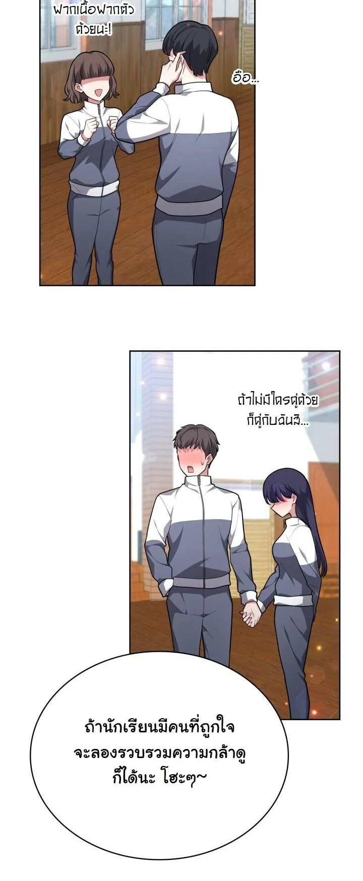 Kidnapped Dragons ดีลลับฉบับลักพาตัวมังกร ตอนที่ 18 page 23