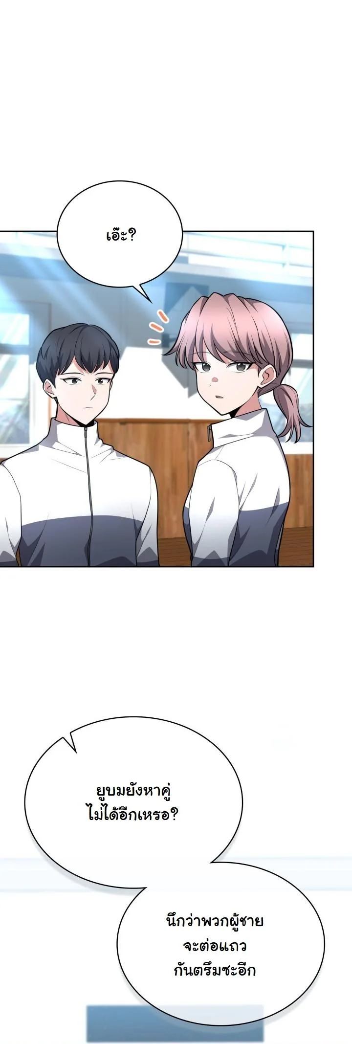 Kidnapped Dragons ดีลลับฉบับลักพาตัวมังกร ตอนที่ 18 page 24