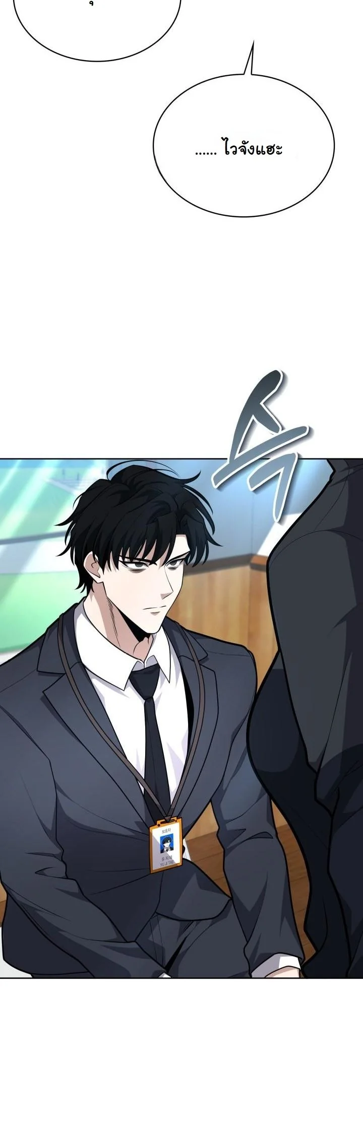 Kidnapped Dragons ดีลลับฉบับลักพาตัวมังกร ตอนที่ 18 page 29