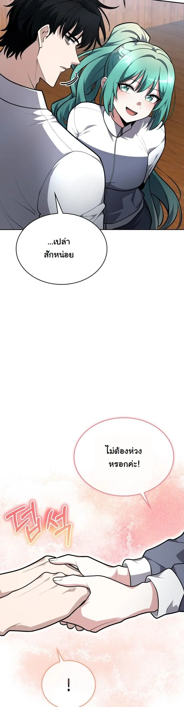 Kidnapped Dragons ดีลลับฉบับลักพาตัวมังกร ตอนที่ 18 page 36