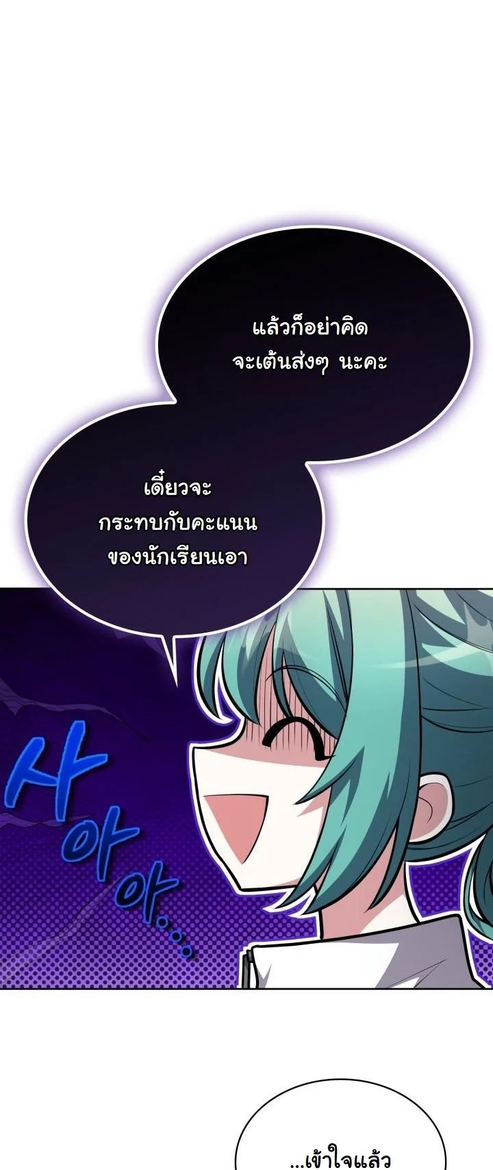 Kidnapped Dragons ดีลลับฉบับลักพาตัวมังกร ตอนที่ 18 page 38