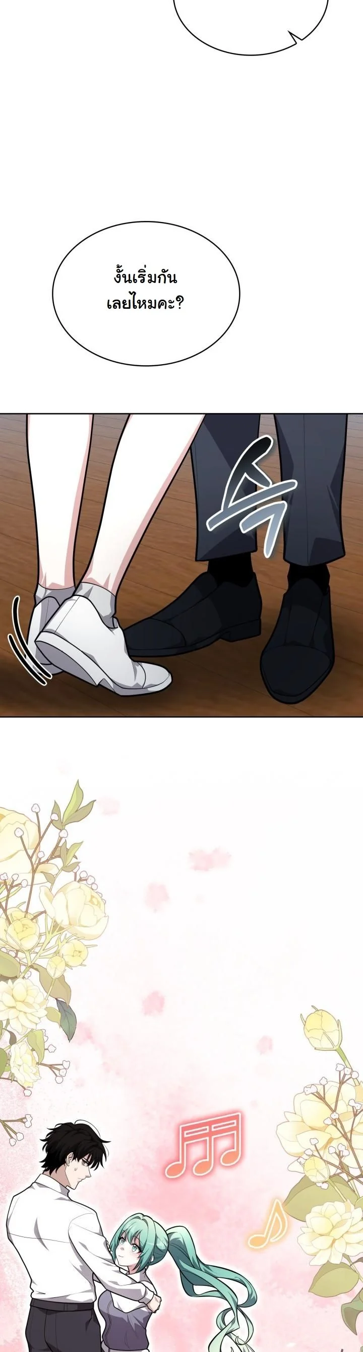 Kidnapped Dragons ดีลลับฉบับลักพาตัวมังกร ตอนที่ 18 page 39