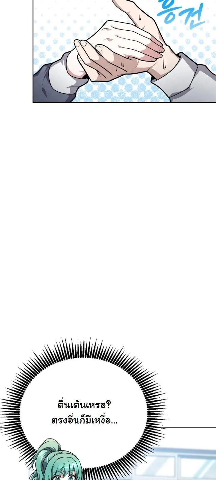 Kidnapped Dragons ดีลลับฉบับลักพาตัวมังกร ตอนที่ 18 page 42