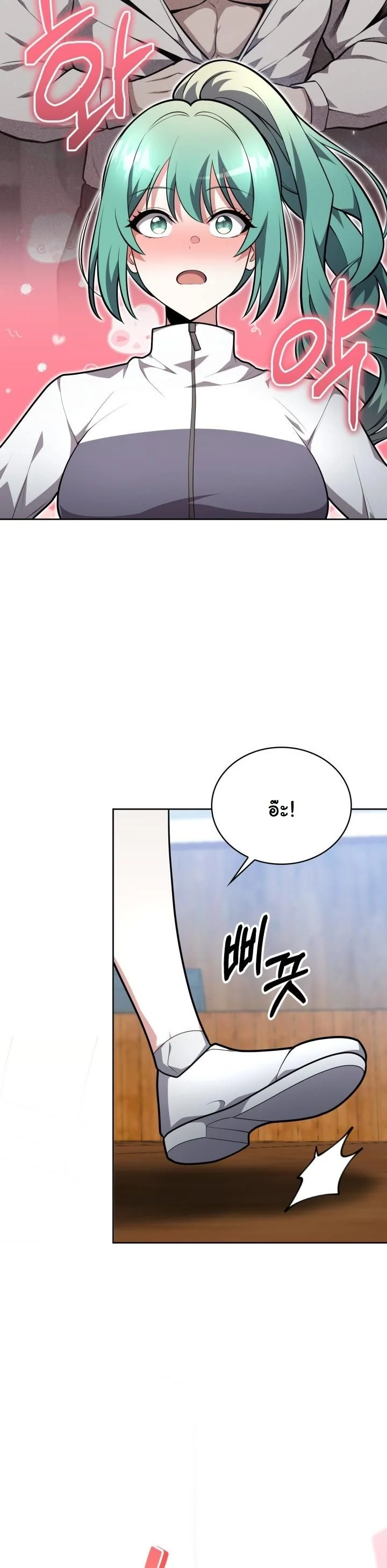 Kidnapped Dragons ดีลลับฉบับลักพาตัวมังกร ตอนที่ 18 page 44