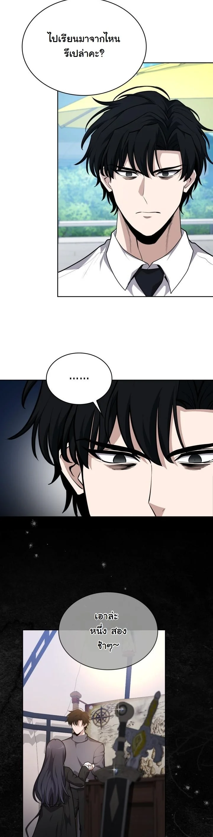 Kidnapped Dragons ดีลลับฉบับลักพาตัวมังกร ตอนที่ 18 page 51