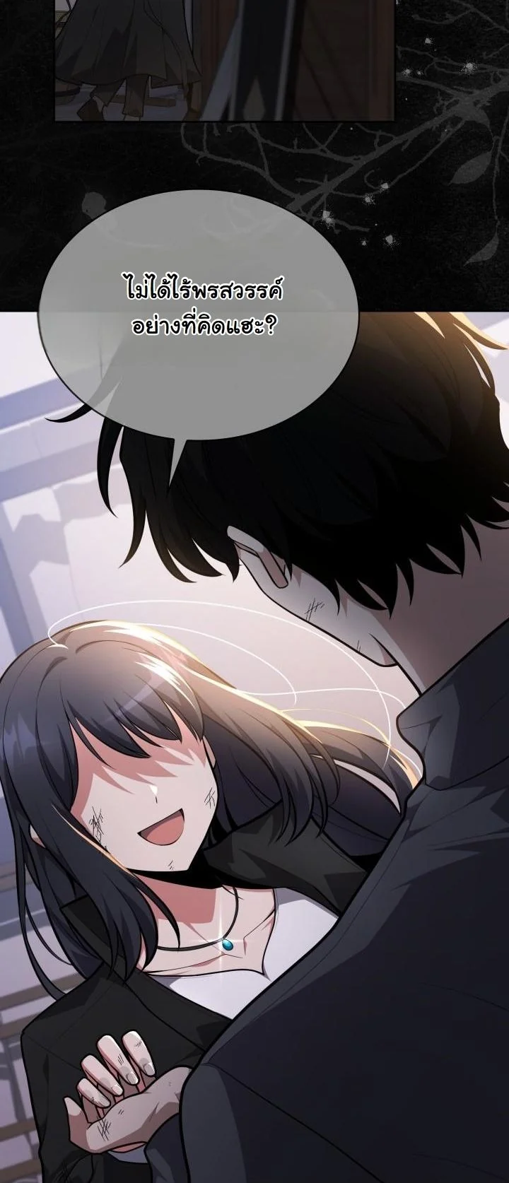 Kidnapped Dragons ดีลลับฉบับลักพาตัวมังกร ตอนที่ 18 page 52