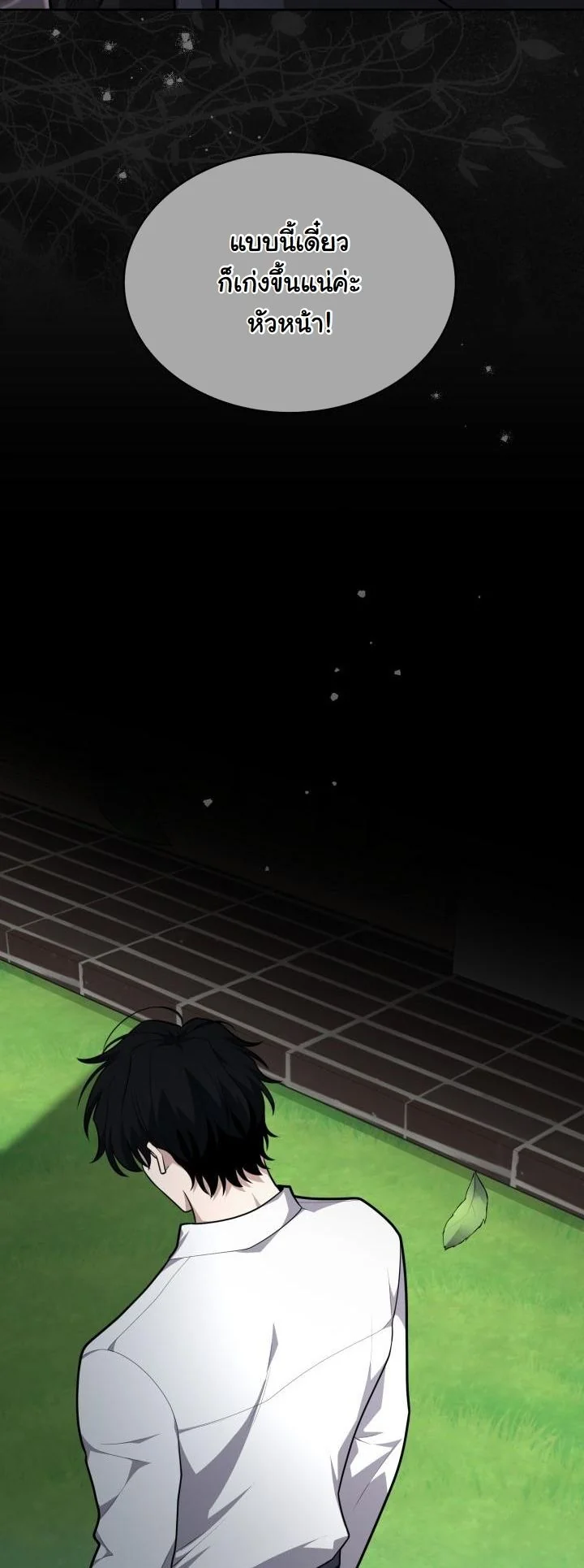 Kidnapped Dragons ดีลลับฉบับลักพาตัวมังกร ตอนที่ 18 page 53