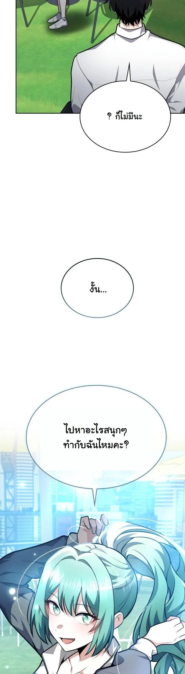 Kidnapped Dragons ดีลลับฉบับลักพาตัวมังกร ตอนที่ 18 page 56