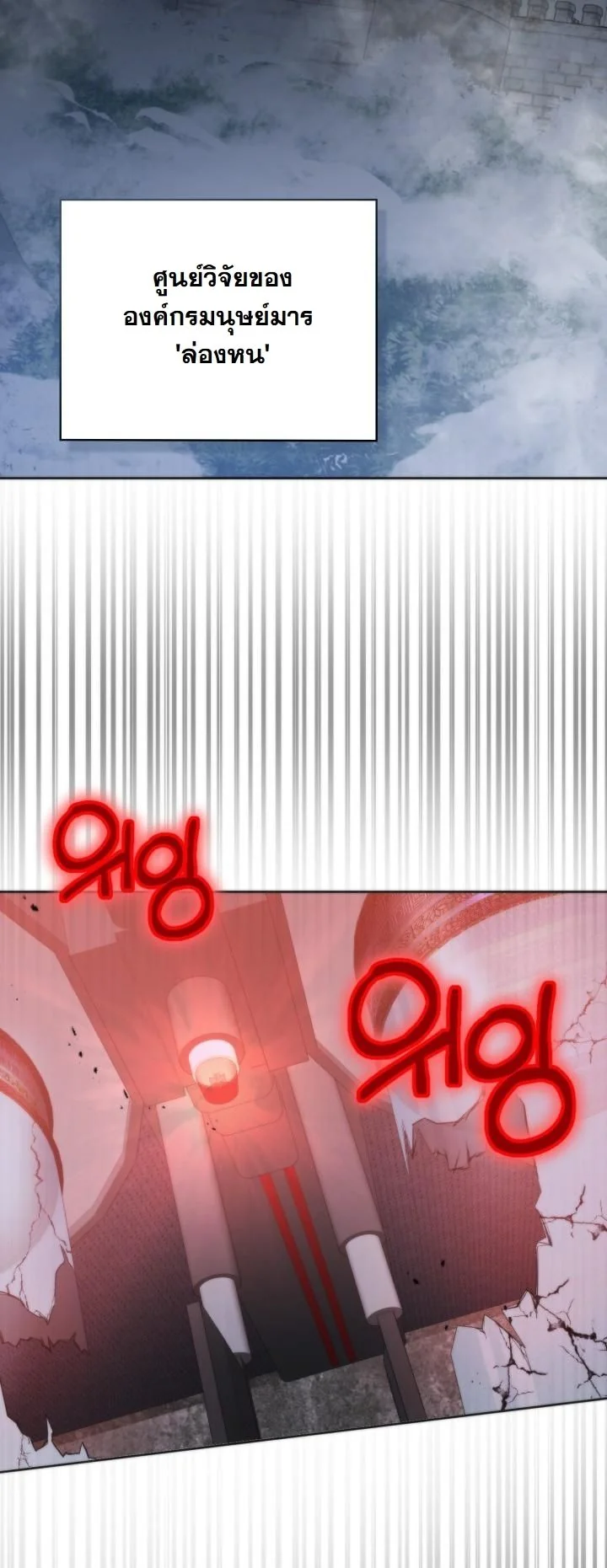 Kidnapped Dragons ดีลลับฉบับลักพาตัวมังกร ตอนที่ 18 page 59