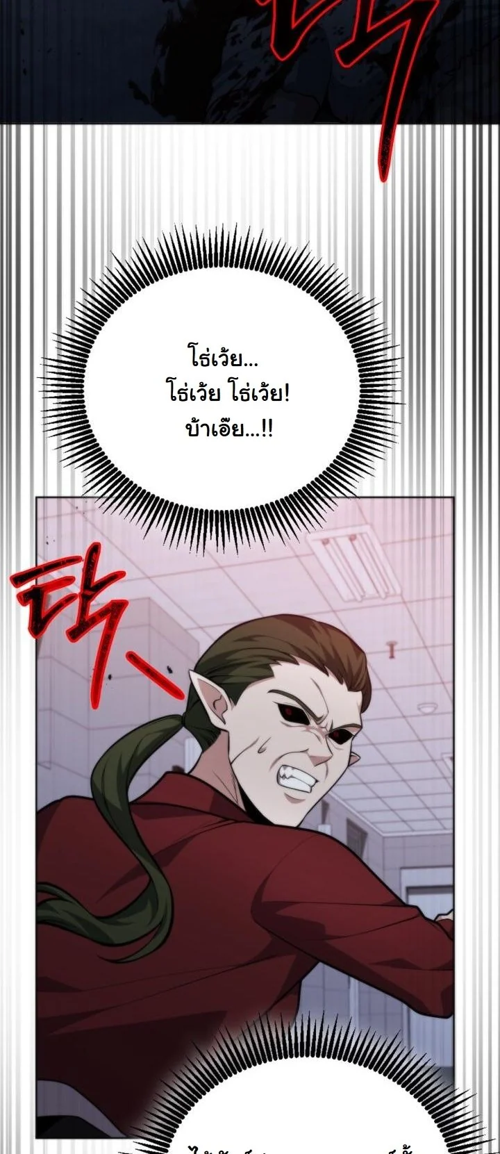 Kidnapped Dragons ดีลลับฉบับลักพาตัวมังกร ตอนที่ 18 page 61