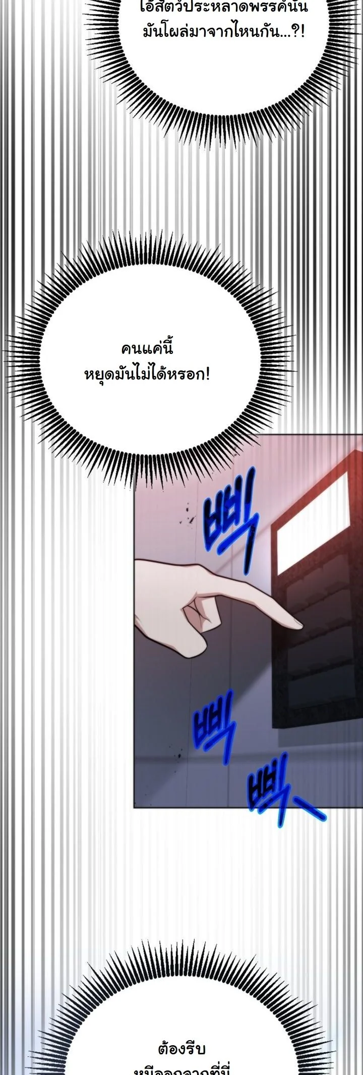 Kidnapped Dragons ดีลลับฉบับลักพาตัวมังกร ตอนที่ 18 page 62