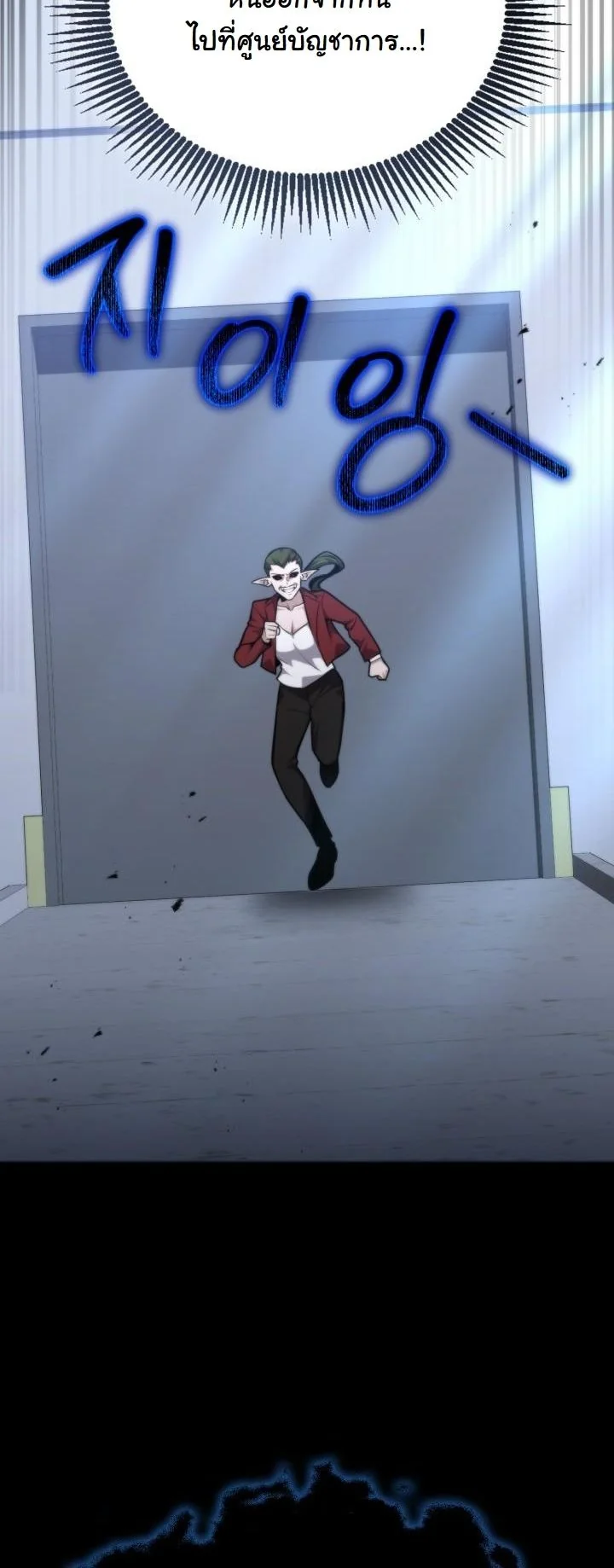Kidnapped Dragons ดีลลับฉบับลักพาตัวมังกร ตอนที่ 18 page 63