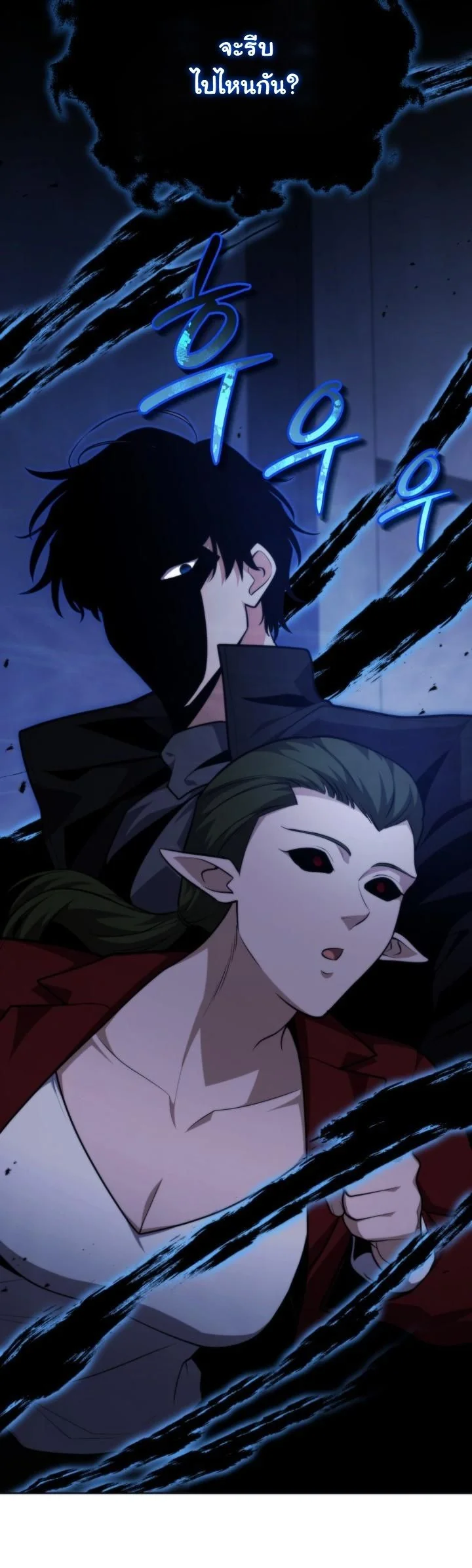 Kidnapped Dragons ดีลลับฉบับลักพาตัวมังกร ตอนที่ 18 page 64