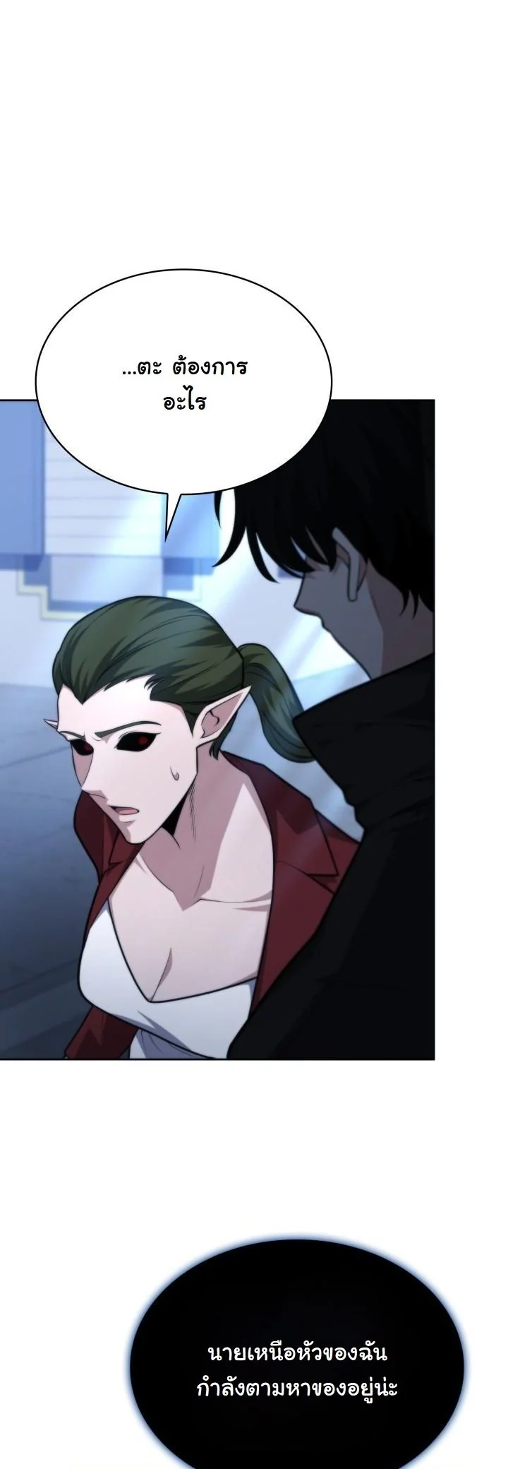 Kidnapped Dragons ดีลลับฉบับลักพาตัวมังกร ตอนที่ 18 page 65