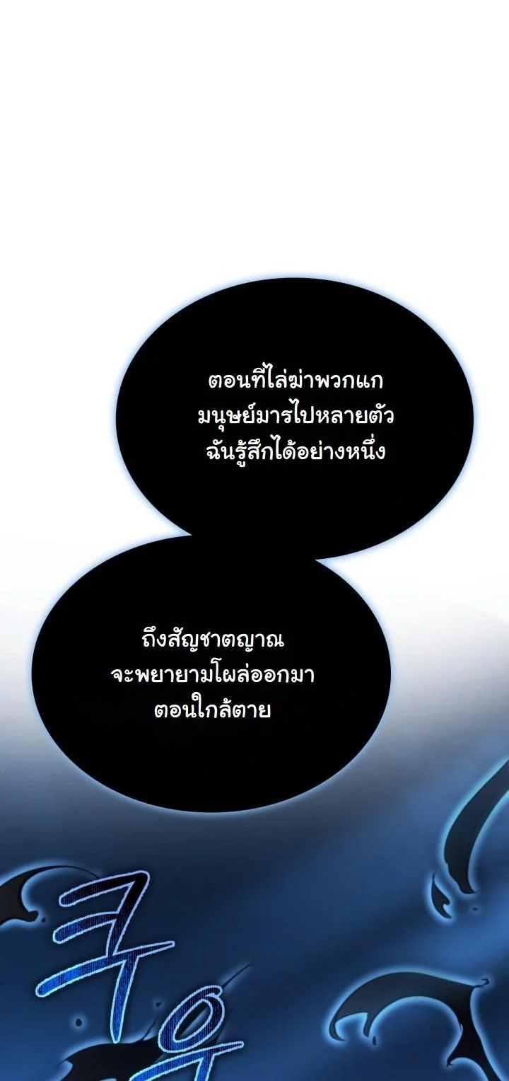 Kidnapped Dragons ดีลลับฉบับลักพาตัวมังกร ตอนที่ 18 page 67