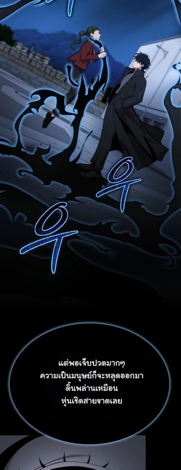 Kidnapped Dragons ดีลลับฉบับลักพาตัวมังกร ตอนที่ 18 page 68